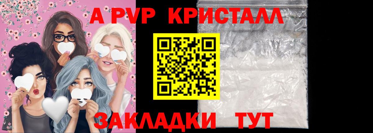 Волгодонск  Alfa_PVP СК КРИС  где можно купить   Вход с VPN  A-PVP VHQ 
