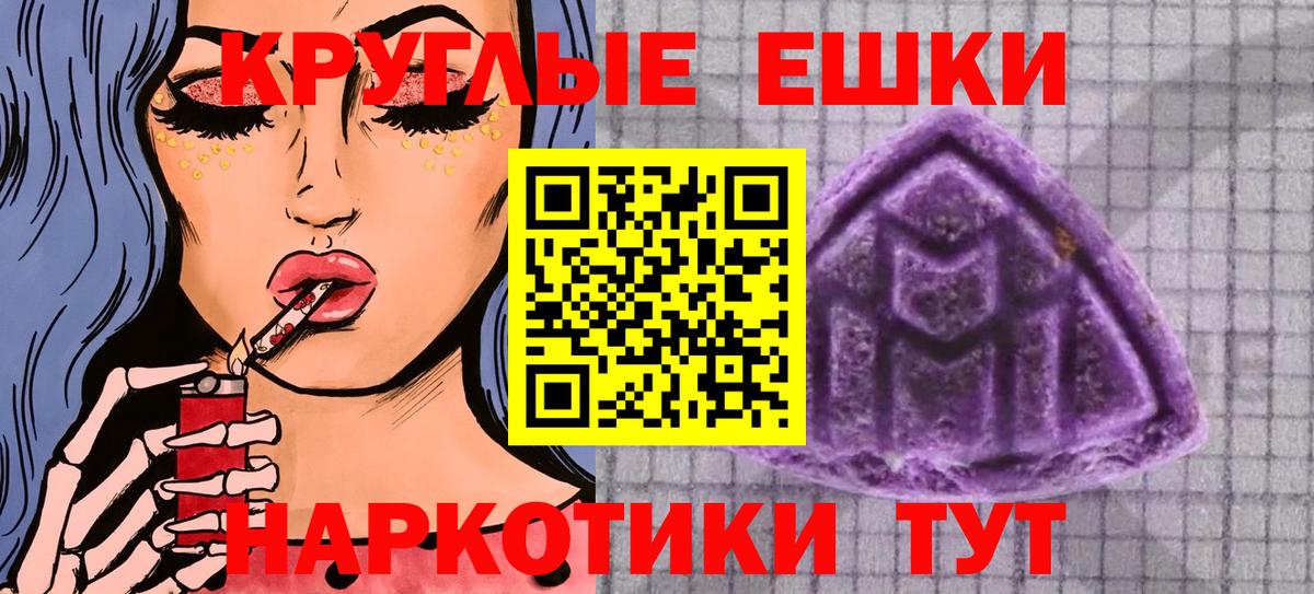 Экстази круглые Волгодонск