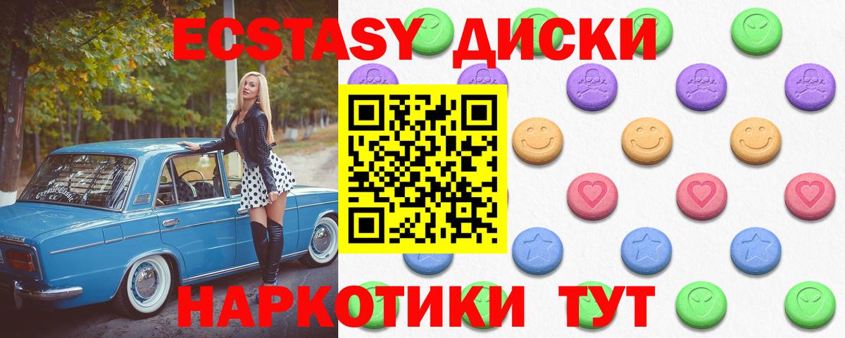 Экстази  Ecstasy бентли  Вход с VPN  Ecstasy круглые  Волгодонск 