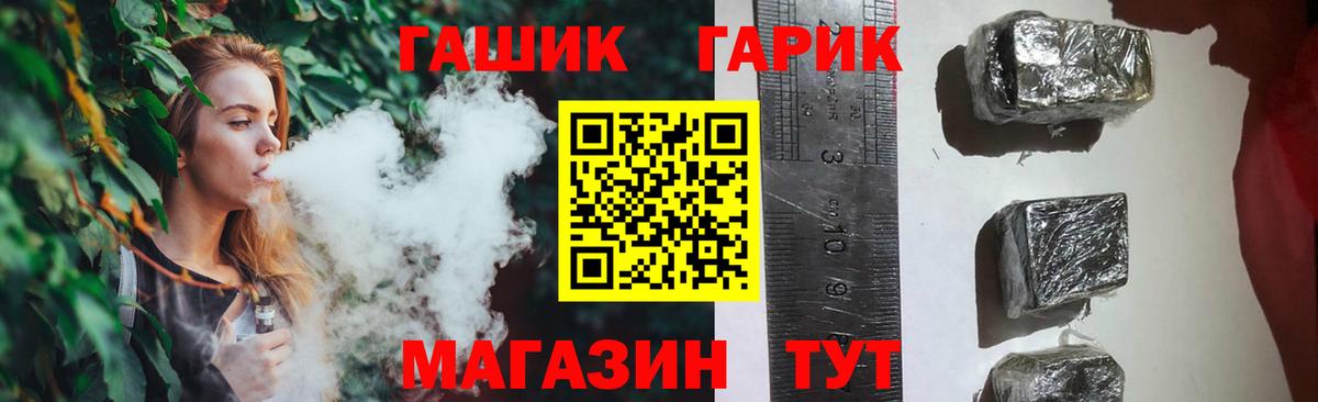 Волгодонск  ГАШИШ Cannabis  где найти наркотики  Вход с VPN  Гашиш индика сатива 