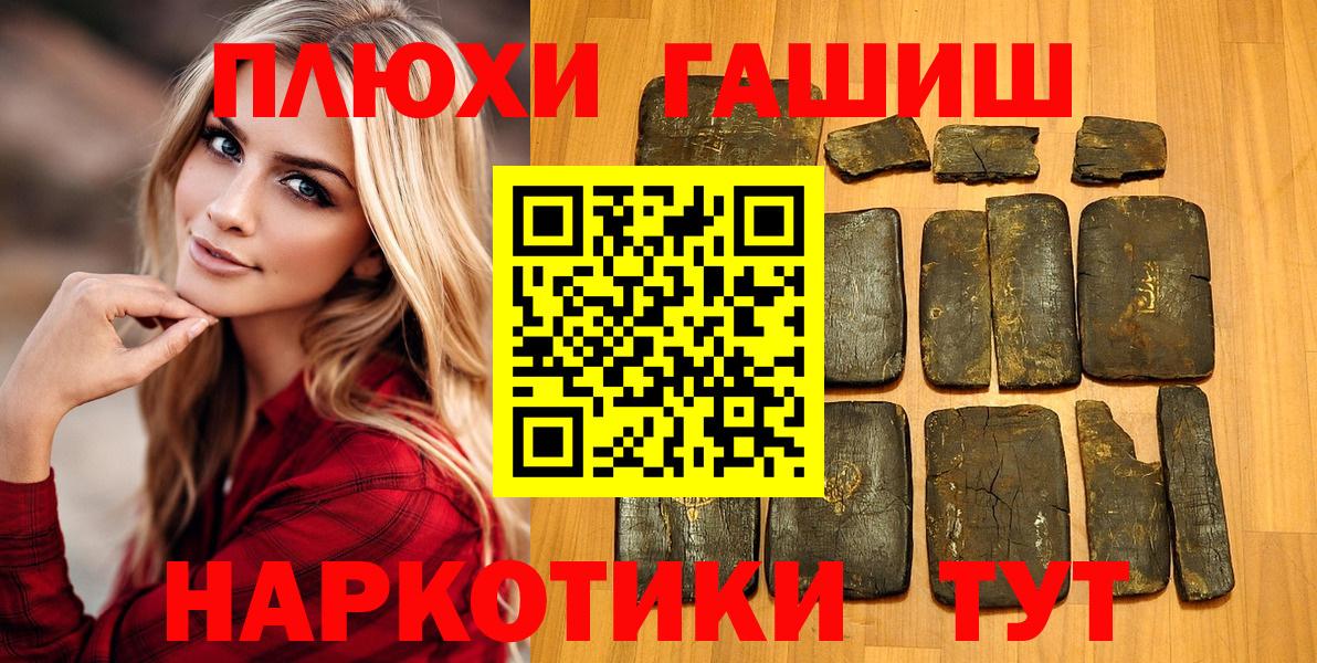 Гашиш гашик Волгодонск