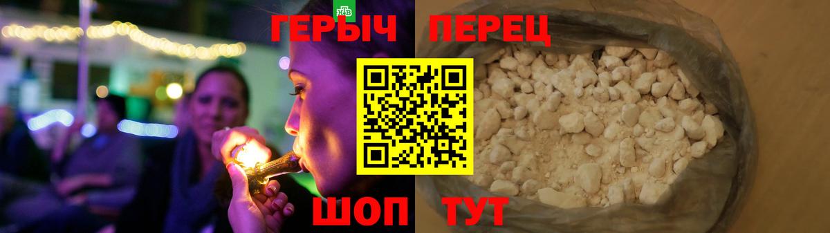 ГЕРОИН Афган  Вход с VPN  Героин  Волгодонск 