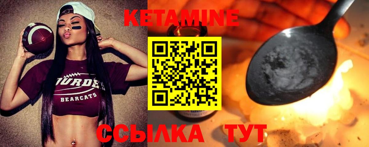 Волгодонск  Кетамин ketamine  OMG ССЫЛКА  Вход с VPN 