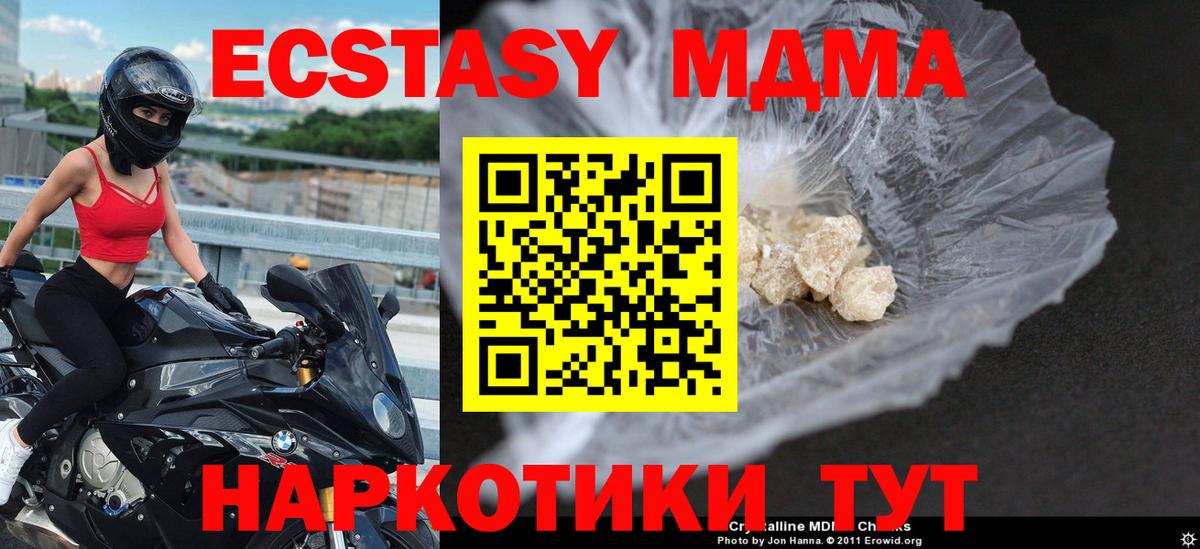 MDMA Molly  MDMA кристаллы  MDMA  Волгодонск  Вход с VPN 