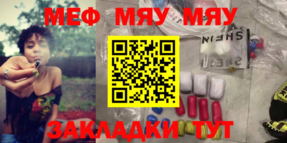 Волгодонск  Меф 4 MMC  Вход с VPN  МЕФ  МЯУ-МЯУ mephedrone 
