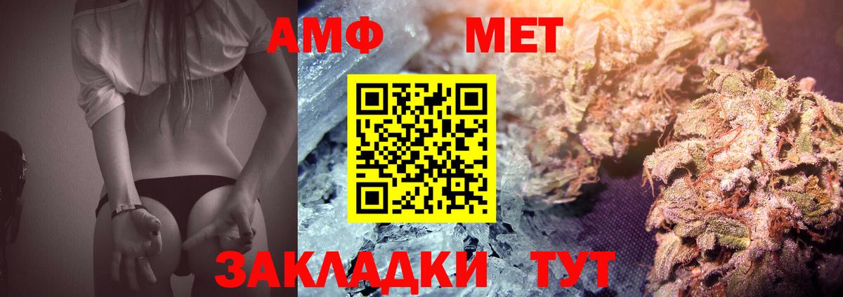 Метамфетамин  Вход с VPN  Волгодонск  Метамфетамин мет 