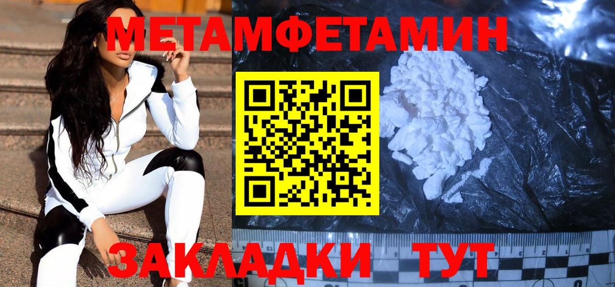 МЕТАМФЕТАМИН Декстрометамфетамин 99.9% Волгодонск