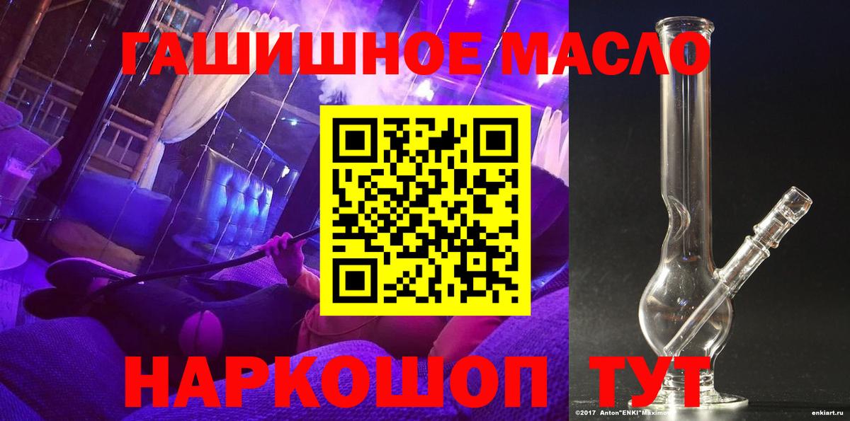 ТГК вейп с тгк  Вход с VPN  Волгодонск  Дистиллят ТГК THC oil 