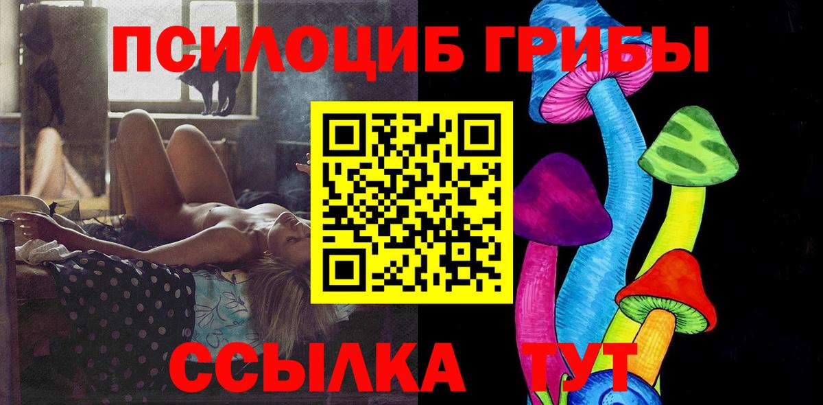 Псилоцибиновые грибы MAGIC MUSHROOMS Волгодонск